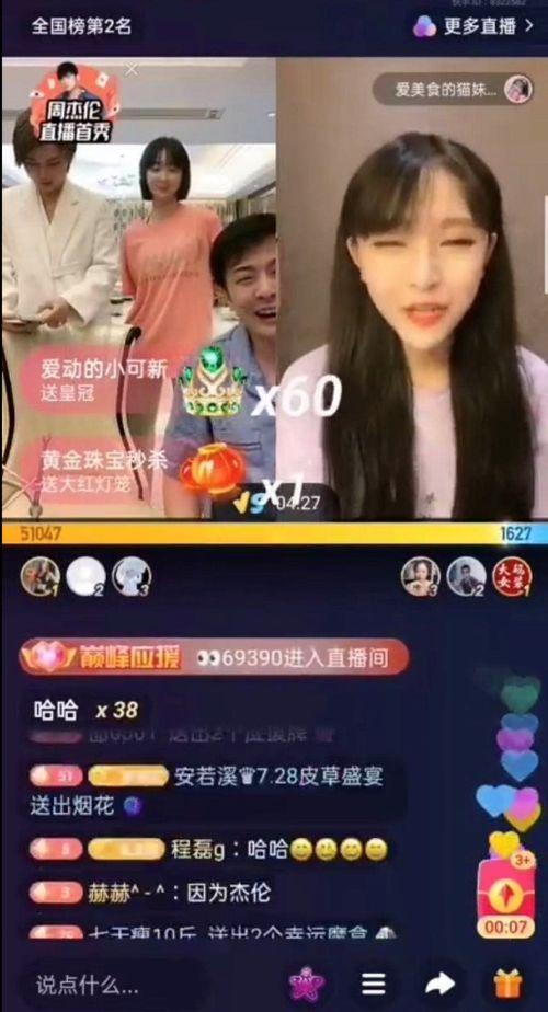 榆次直播吃瓜事件视频下载