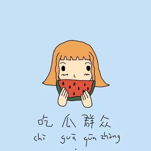 讽刺吃瓜群众视频,揭秘网络时代的“旁观者”心态